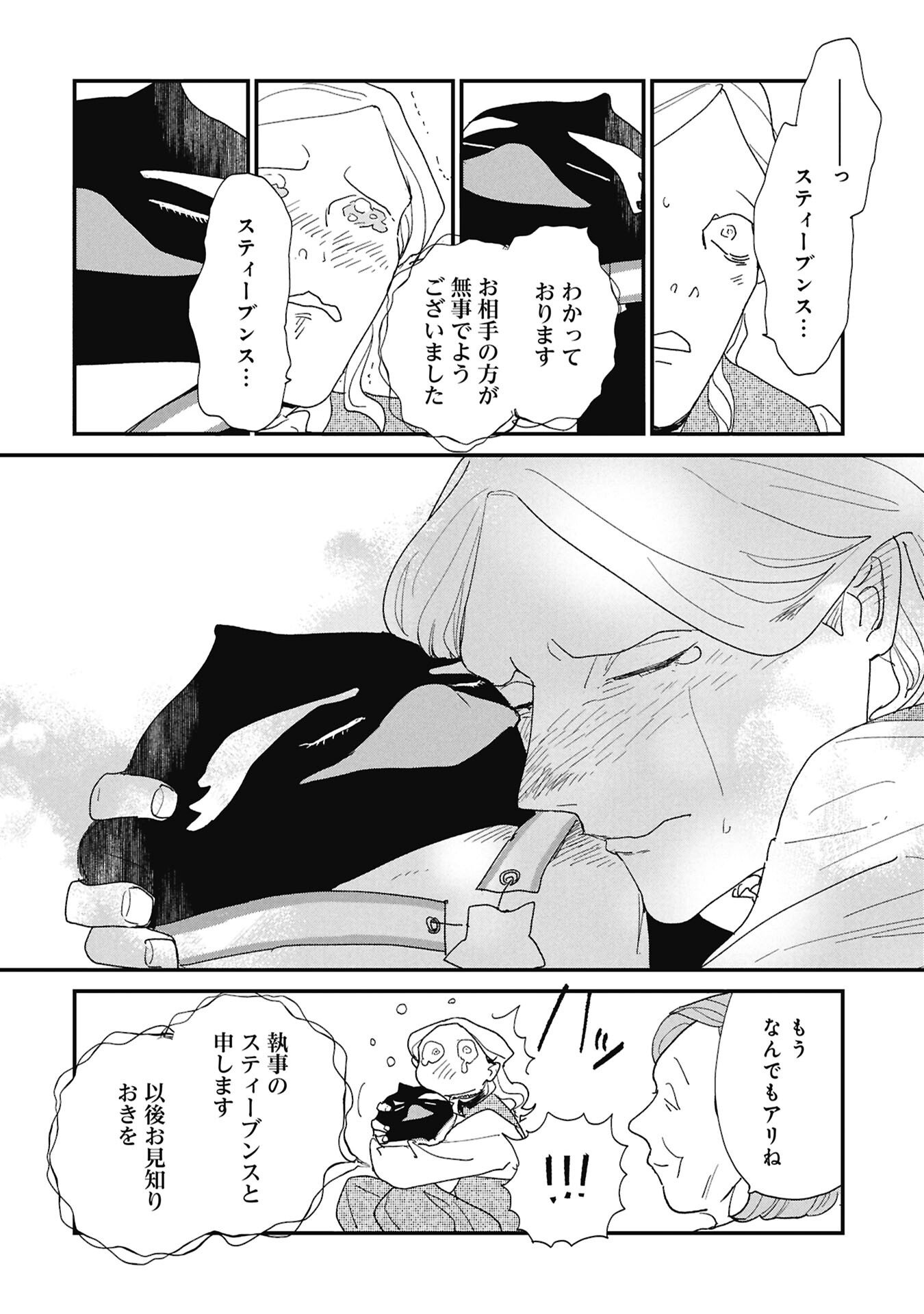 Kataware, Kataware - Chapter 7.1 - Page 12