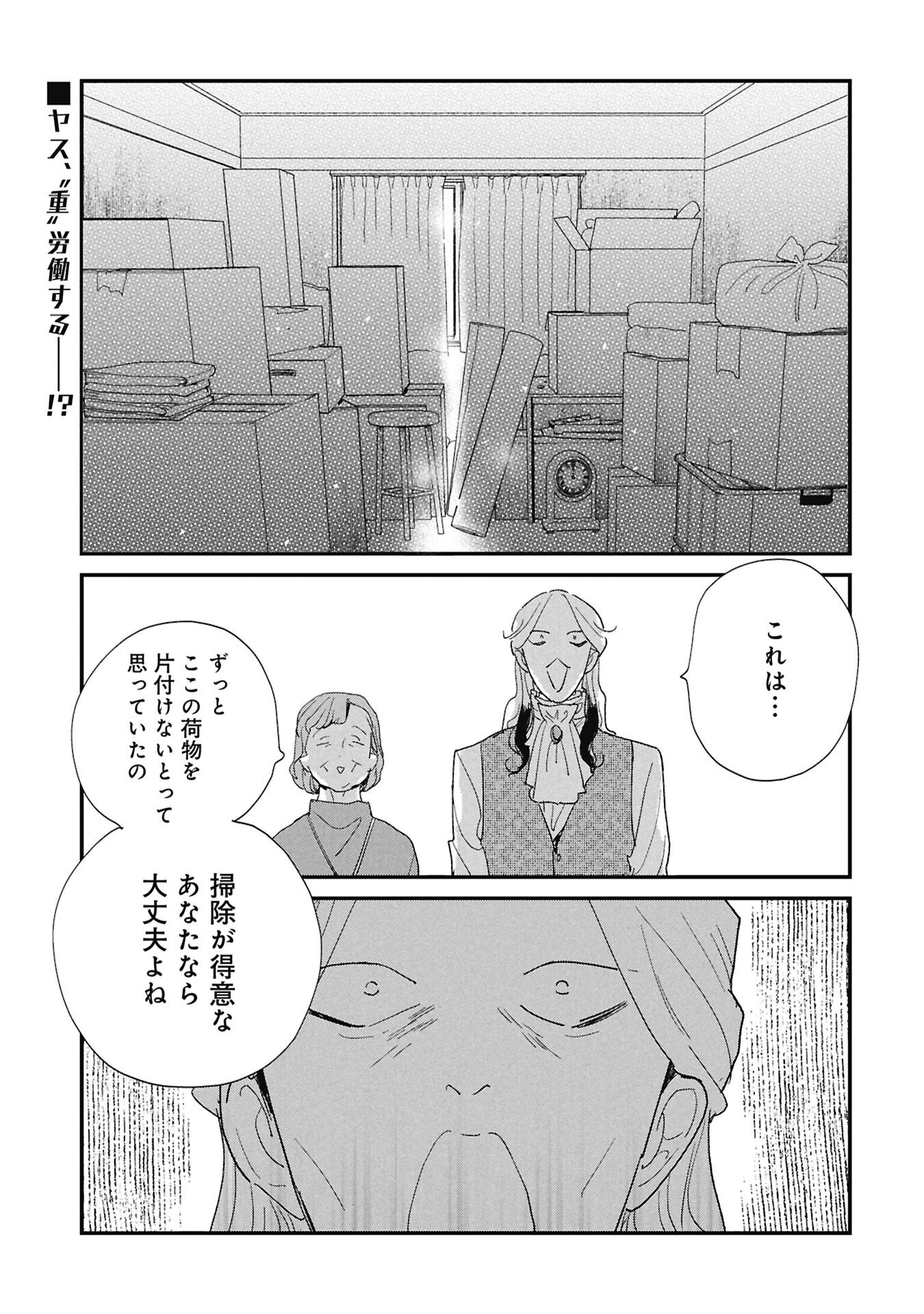 Kataware, Kataware - Chapter 7.1 - Page 15