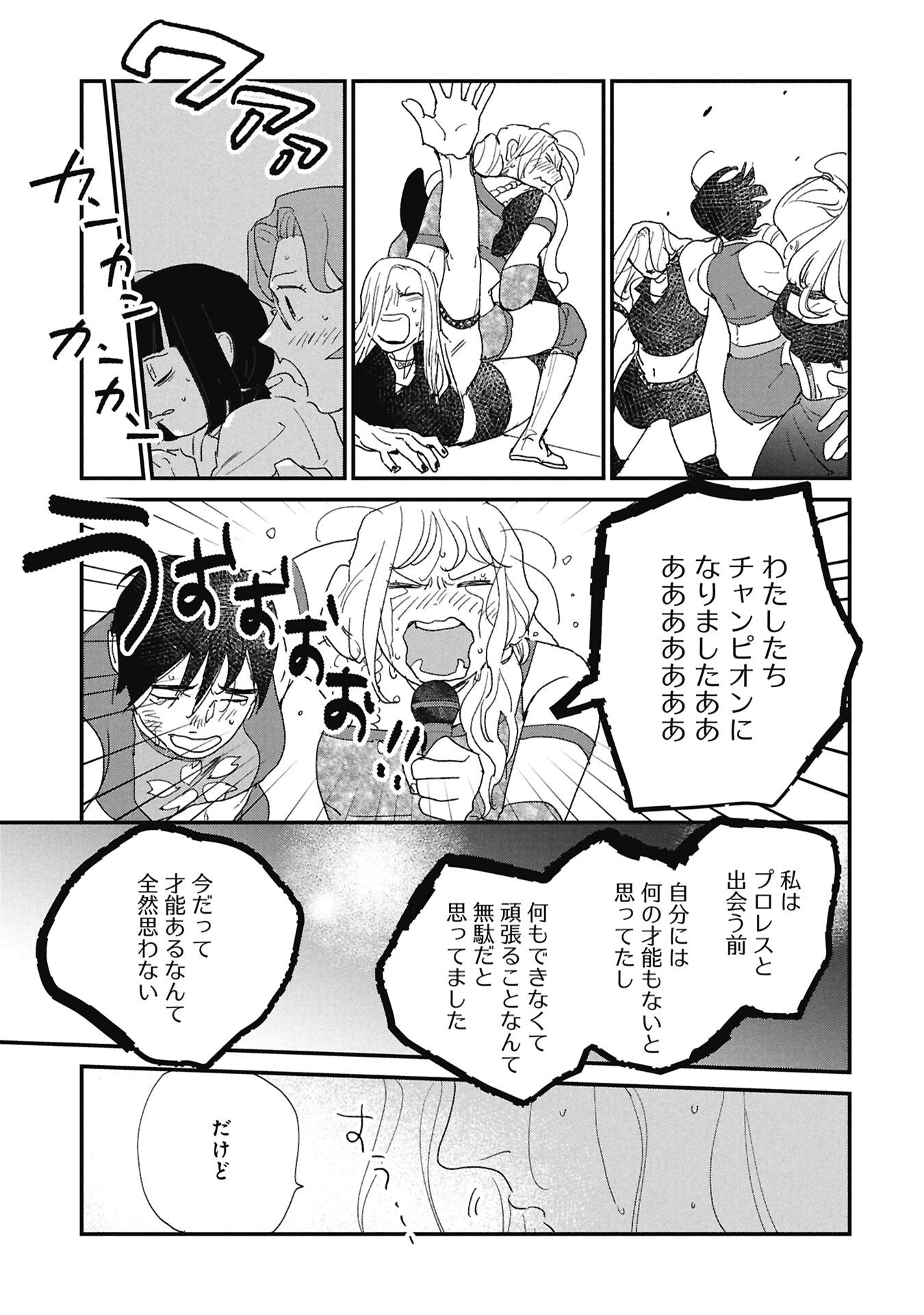 Kawatare, Kataware - Chapter 7.2 - Page 2