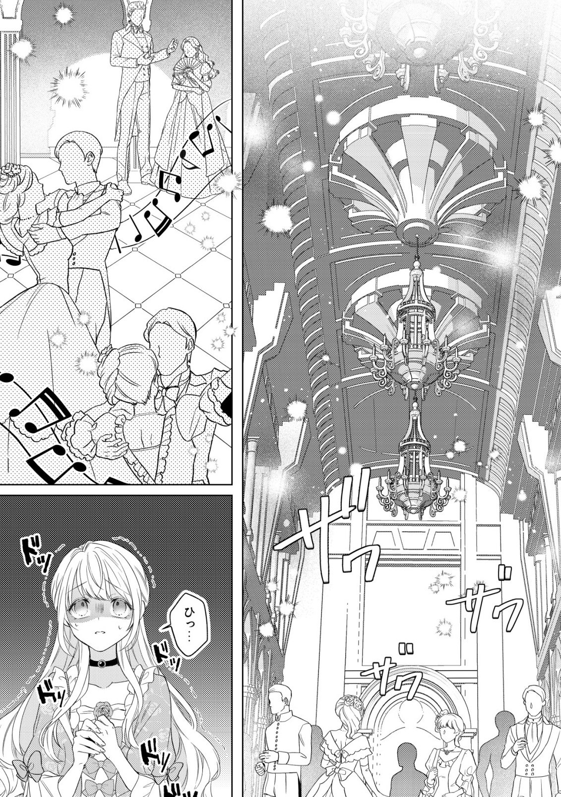 Kazoku ni Aisarenakatta Watashi ga, Henkyou no Chi de Koori no Gunshin Kishi Danchou ni Oboreru hodo Aisareteimasu - Chapter 1 - Page 14