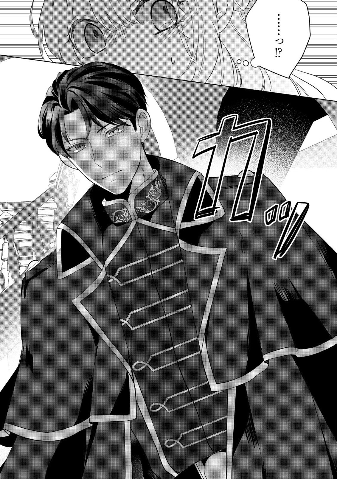 Kazoku ni Aisarenakatta Watashi ga, Henkyou no Chi de Koori no Gunshin Kishi Danchou ni Oboreru hodo Aisareteimasu - Chapter 1 - Page 24