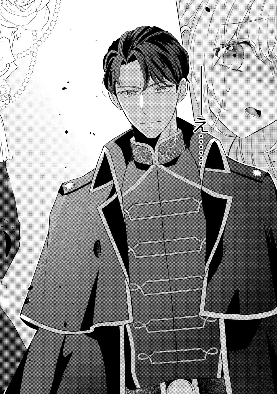 Kazoku ni Aisarenakatta Watashi ga, Henkyou no Chi de Koori no Gunshin Kishi Danchou ni Oboreru hodo Aisareteimasu - Chapter 1 - Page 3