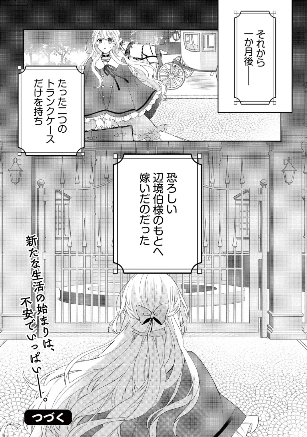 Kazoku ni Aisarenakatta Watashi ga, Henkyou no Chi de Koori no Gunshin Kishi Danchou ni Oboreru hodo Aisareteimasu - Chapter 2 - Page 24