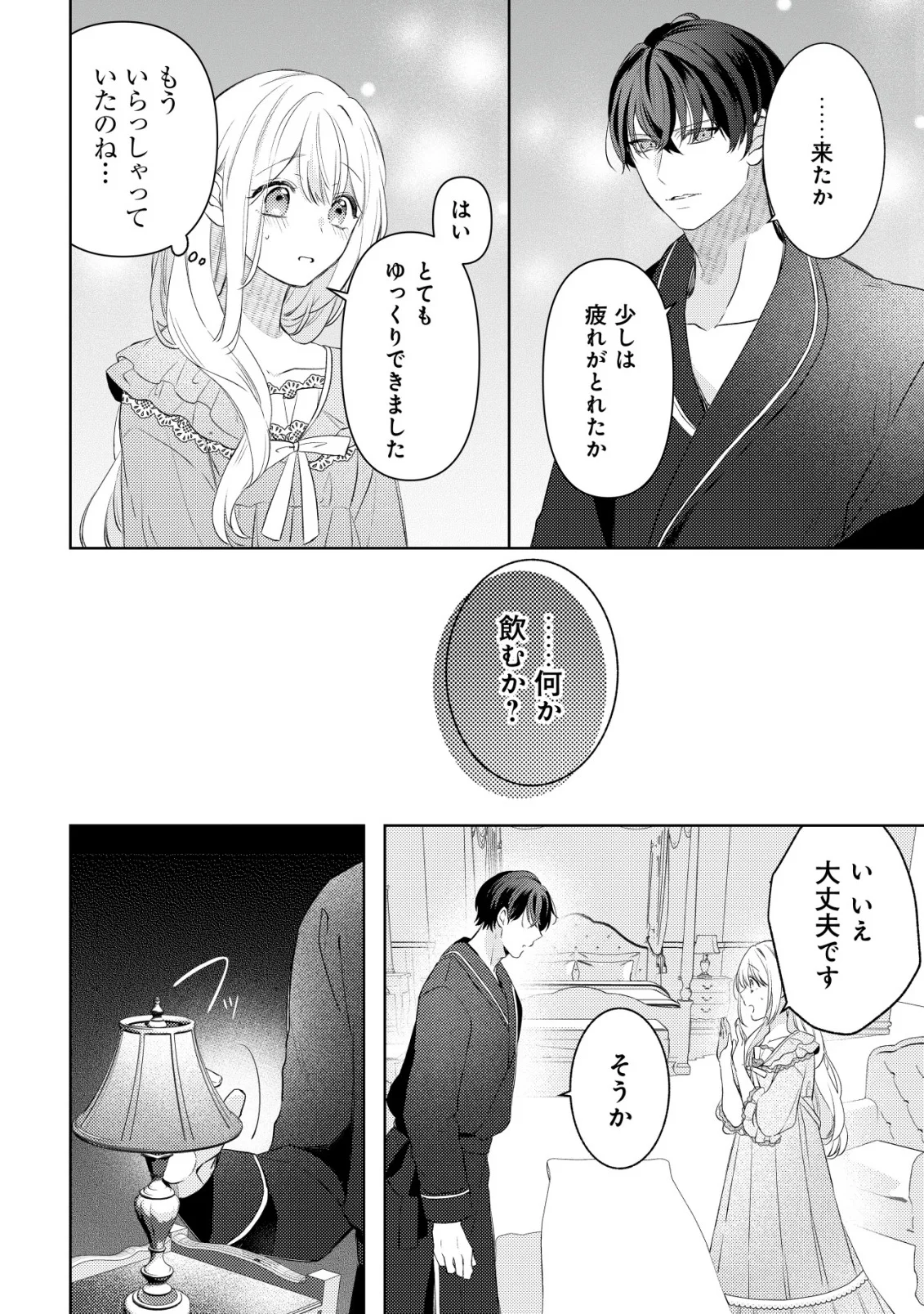 Kazoku ni Aisarenakatta Watashi ga, Henkyou no Chi de Koori no Gunshin Kishi Danchou ni Oboreru hodo Aisareteimasu - Chapter 3 - Page 24