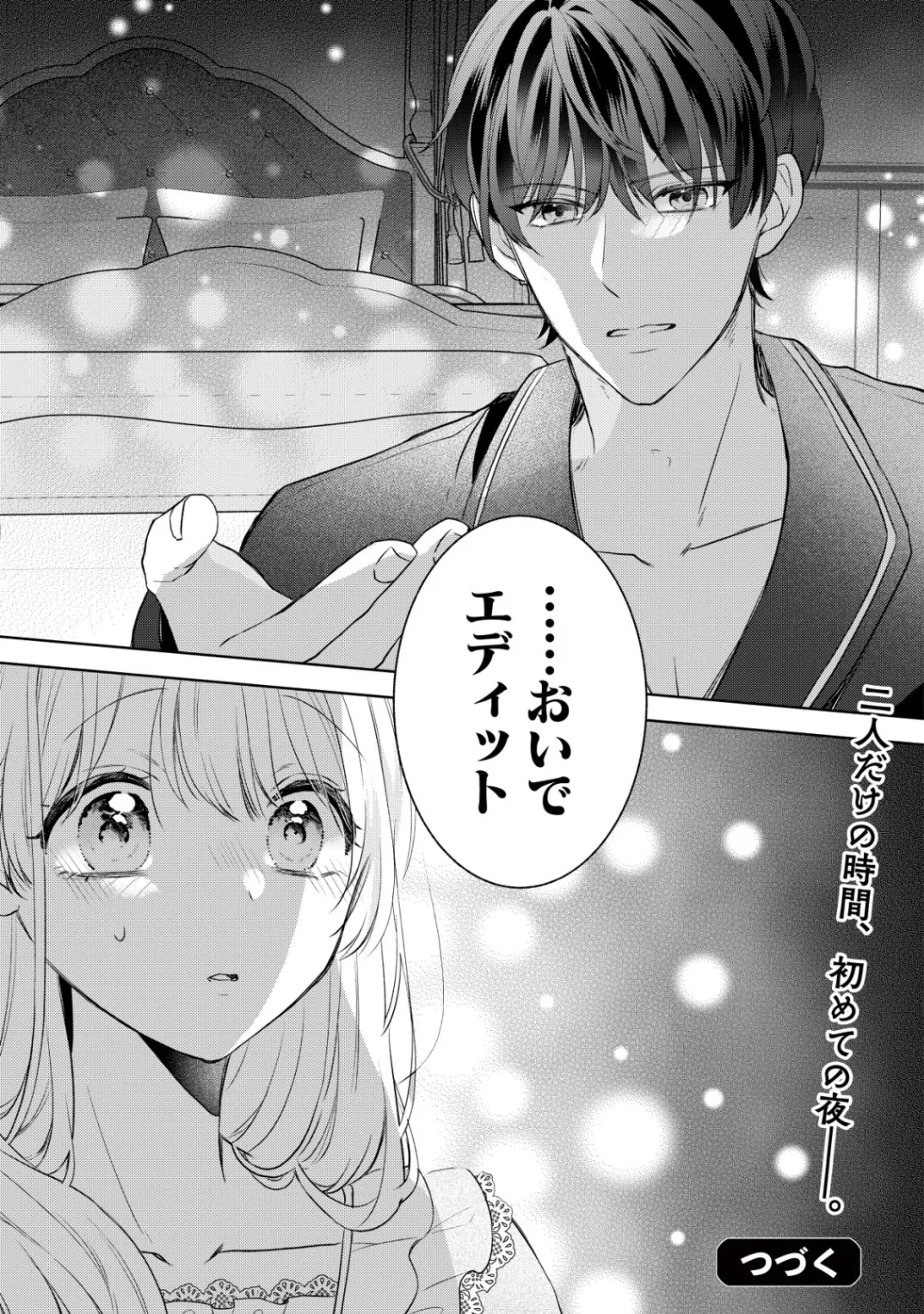 Kazoku ni Aisarenakatta Watashi ga, Henkyou no Chi de Koori no Gunshin Kishi Danchou ni Oboreru hodo Aisareteimasu - Chapter 3 - Page 25