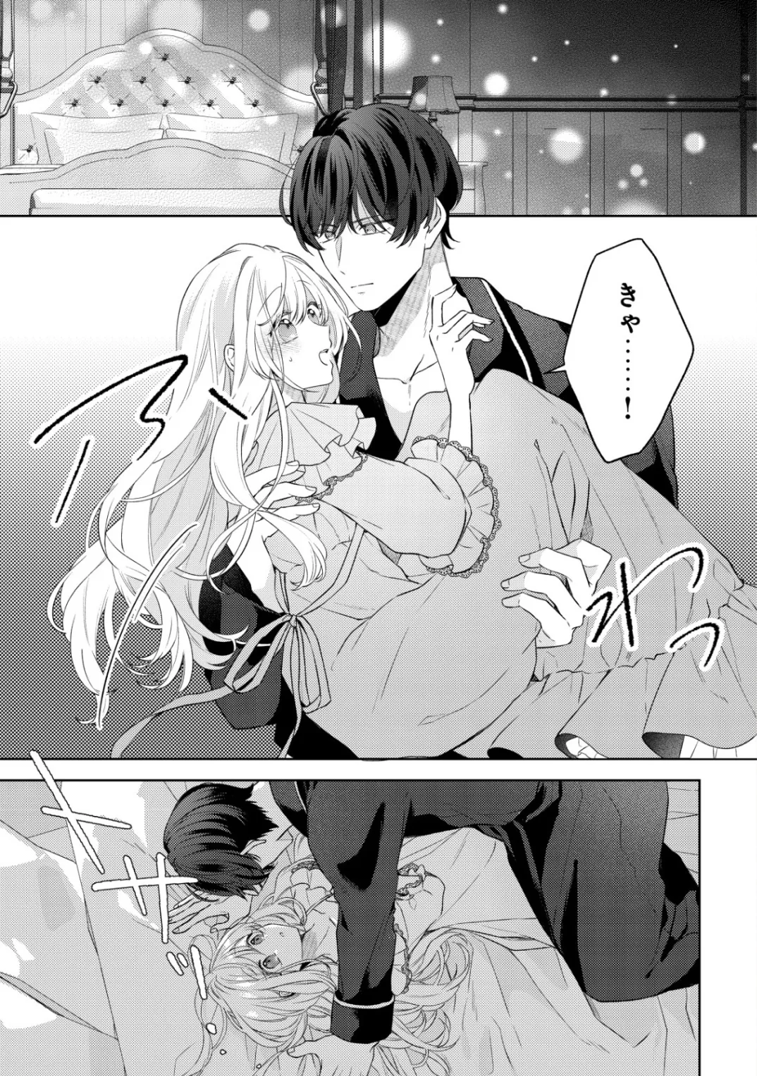 Kazoku ni Aisarenakatta Watashi ga, Henkyou no Chi de Koori no Gunshin Kishi Danchou ni Oboreru hodo Aisareteimasu - Chapter 4 - Page 1