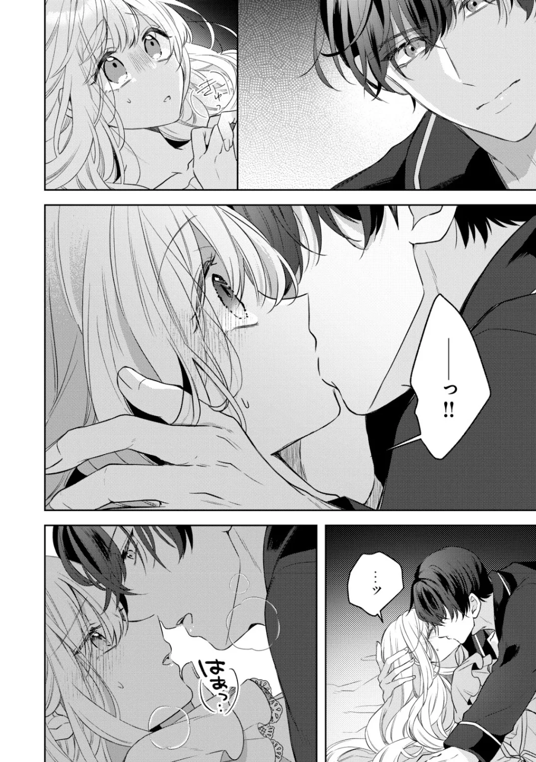 Kazoku ni Aisarenakatta Watashi ga, Henkyou no Chi de Koori no Gunshin Kishi Danchou ni Oboreru hodo Aisareteimasu - Chapter 4 - Page 2