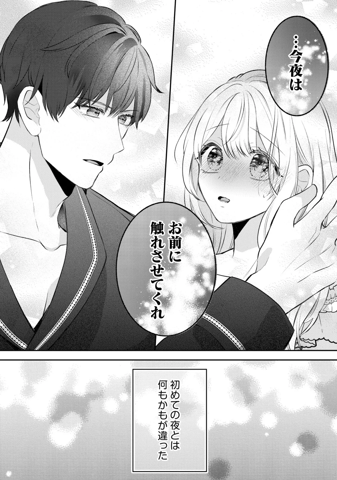 Kazoku ni Aisarenakatta Watashi ga, Henkyou no Chi de Koori no Gunshin Kishi Danchou ni Oboreru hodo Aisareteimasu - Chapter 5 - Page 10