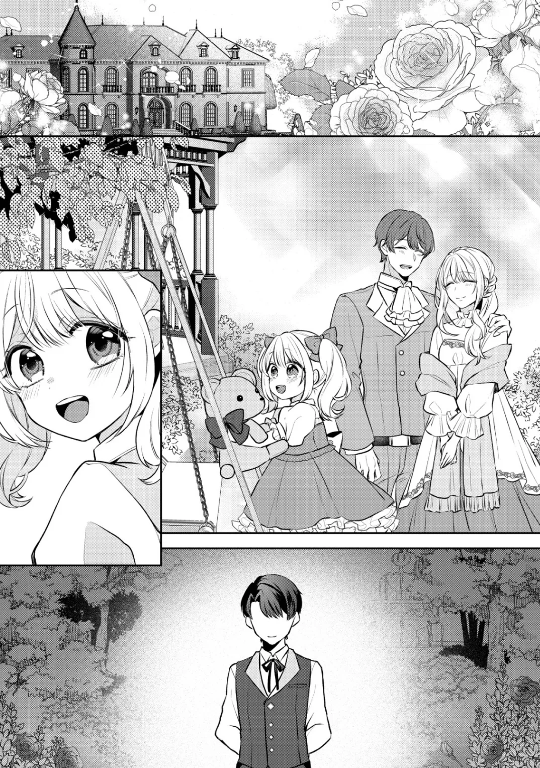 Kazoku ni Aisarenakatta Watashi ga, Henkyou no Chi de Koori no Gunshin Kishi Danchou ni Oboreru hodo Aisareteimasu - Chapter 5 - Page 26
