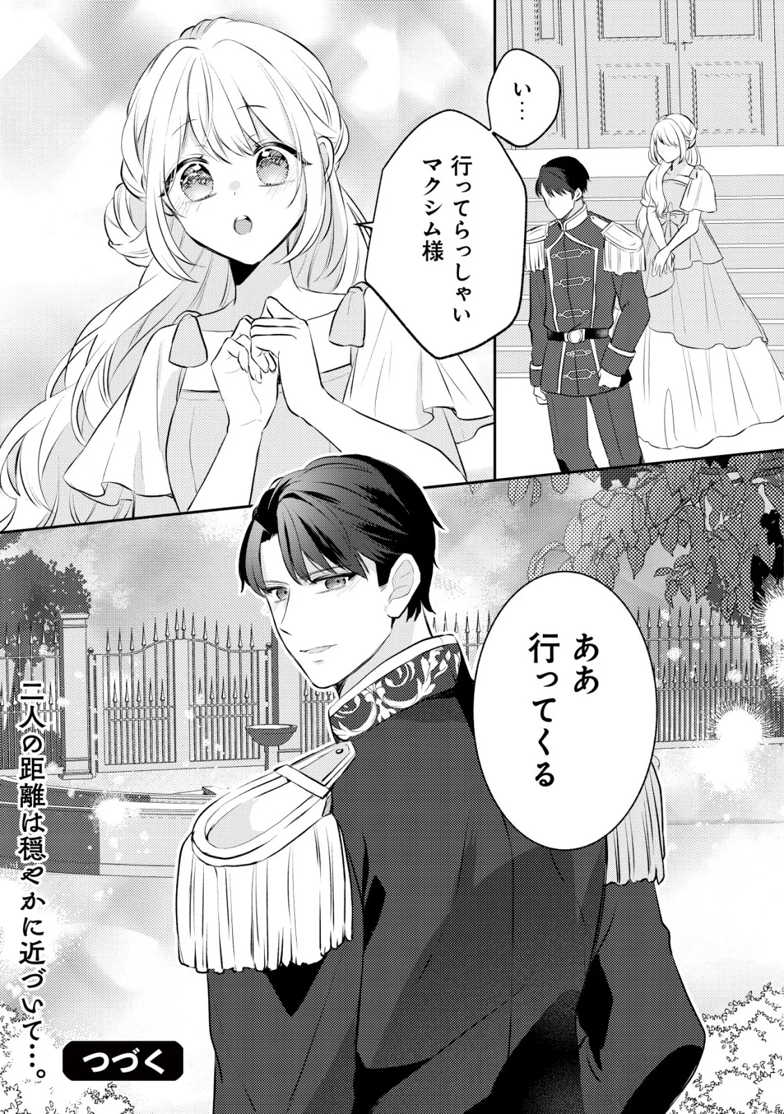 Kazoku ni Aisarenakatta Watashi ga, Henkyou no Chi de Koori no Gunshin Kishi Danchou ni Oboreru hodo Aisareteimasu - Chapter 5 - Page 37