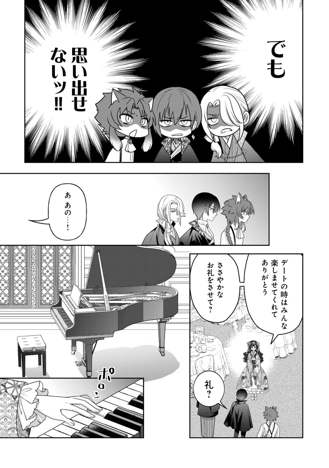 Kazoku no Hanayome - Chapter 6 - Page 10