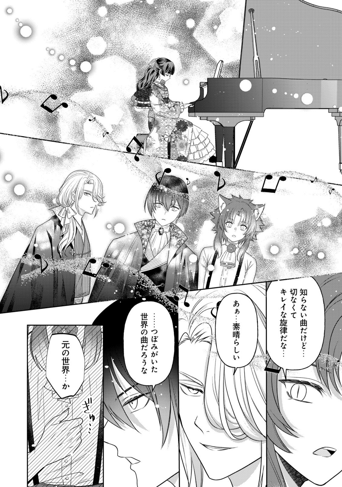 Kazoku no Hanayome - Chapter 6 - Page 11
