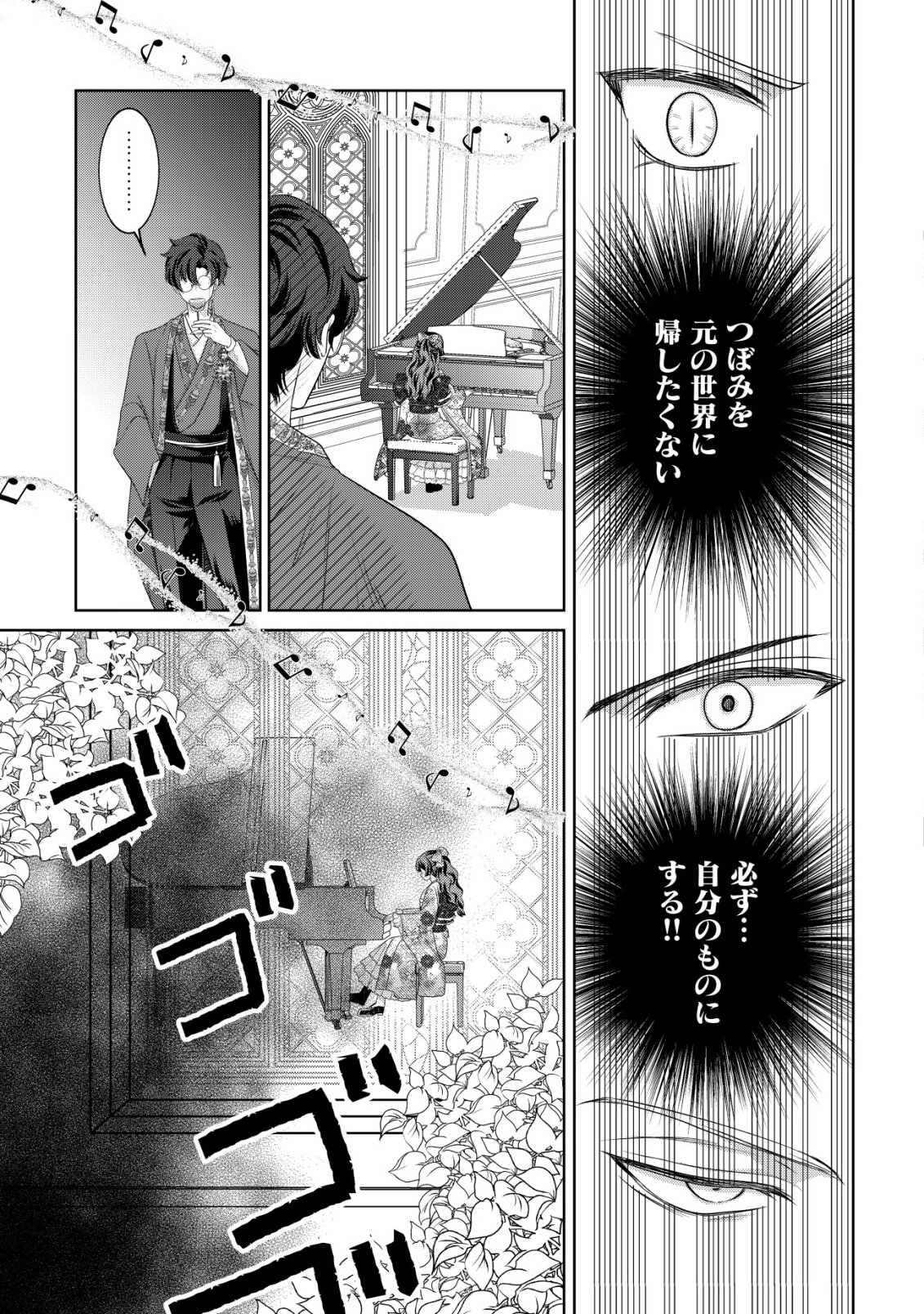 Kazoku no Hanayome - Chapter 6 - Page 12