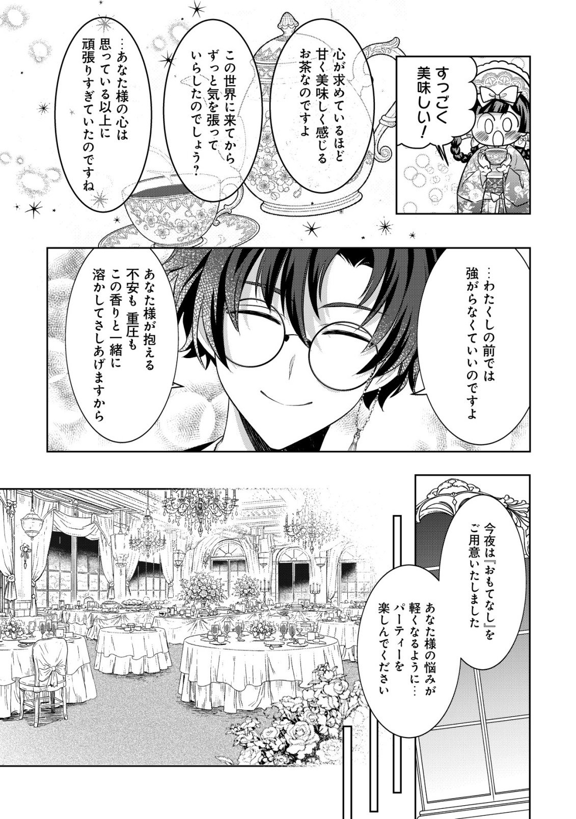 Kazoku no Hanayome - Chapter 6 - Page 8