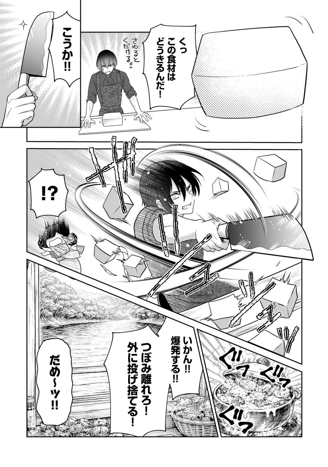 Kazoku no Hanayome - Chapter 8 - Page 10
