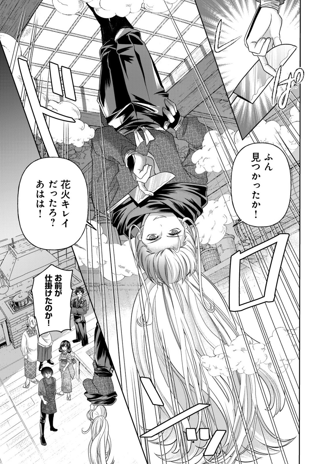 Kazoku no Hanayome - Chapter 8 - Page 18