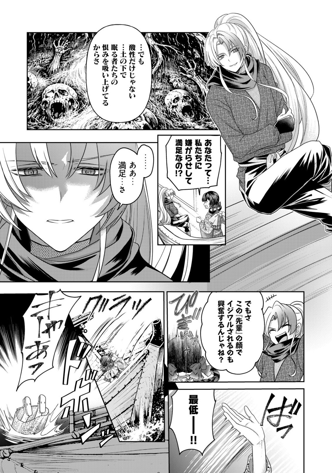 Kazoku no Hanayome - Chapter 8 - Page 28