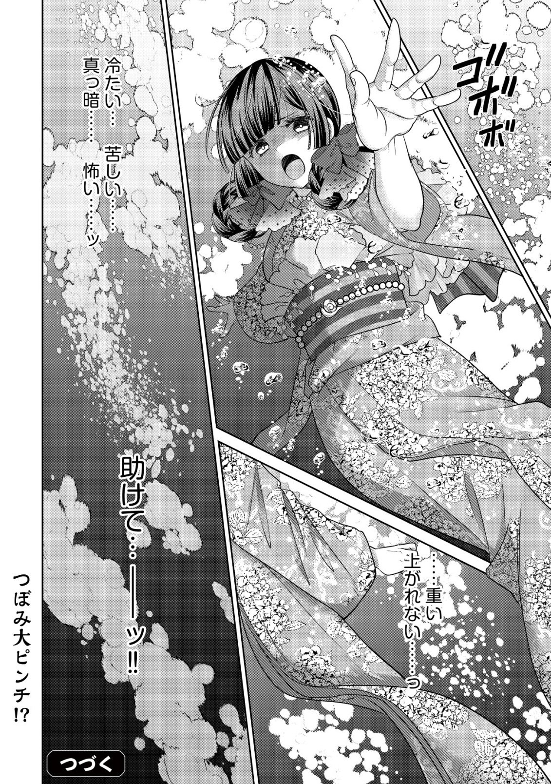 Kazoku no Hanayome - Chapter 8 - Page 29