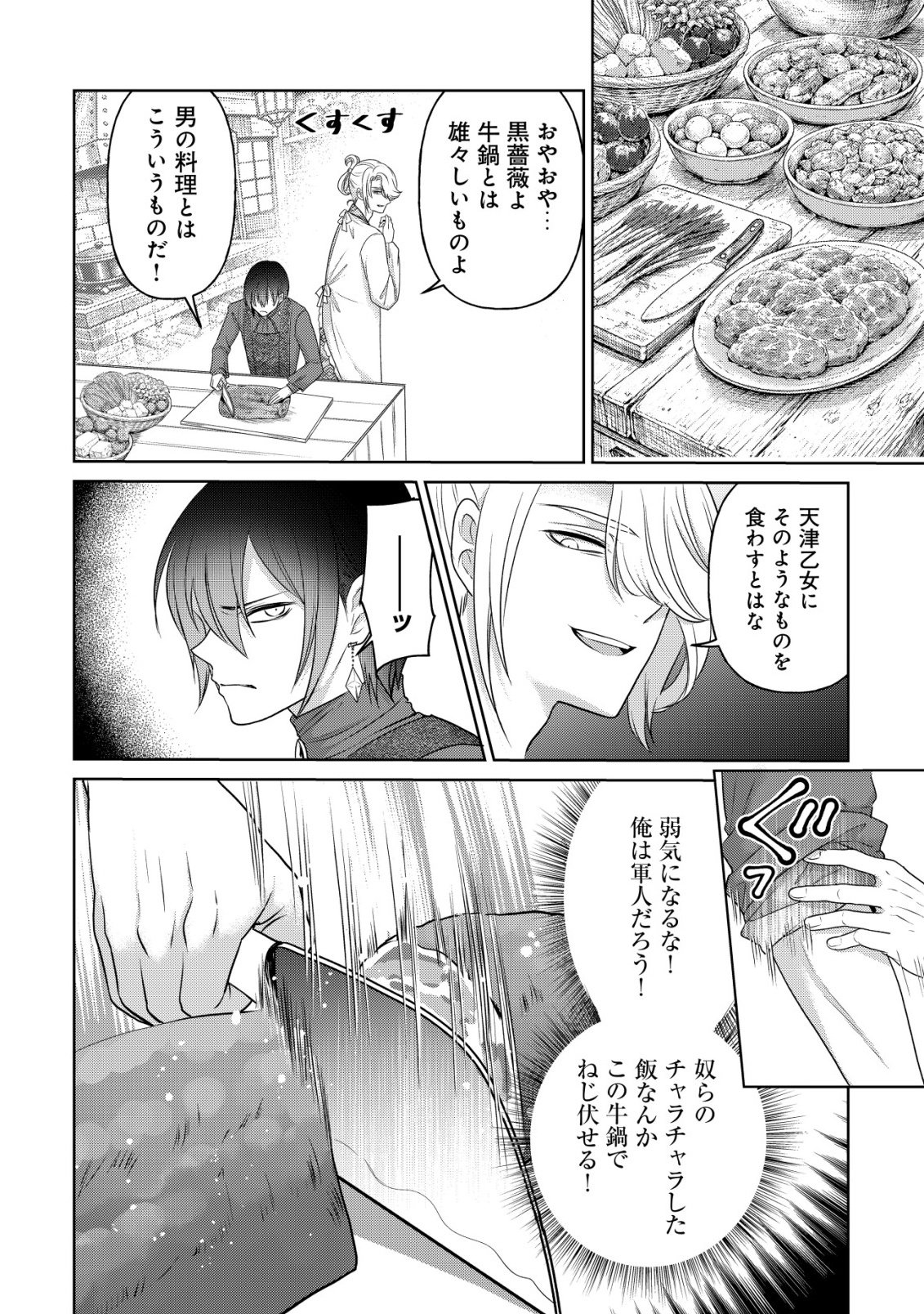 Kazoku no Hanayome - Chapter 8 - Page 9