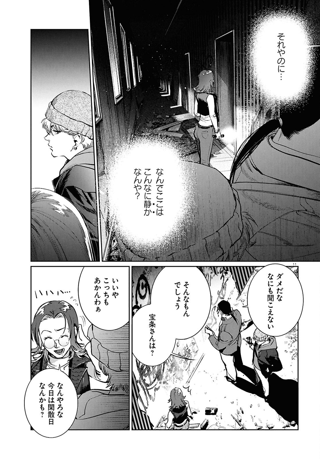 Kegareta Seichi Junrei ni Tsuite - Chapter 15 - Page 11