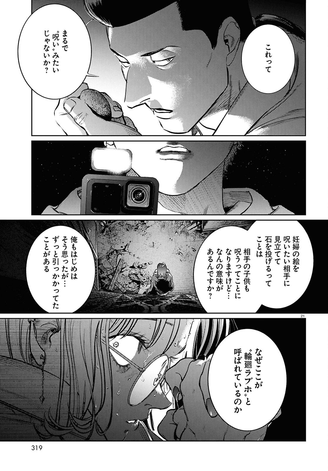 Kegareta Seichi Junrei ni Tsuite - Chapter 15 - Page 21