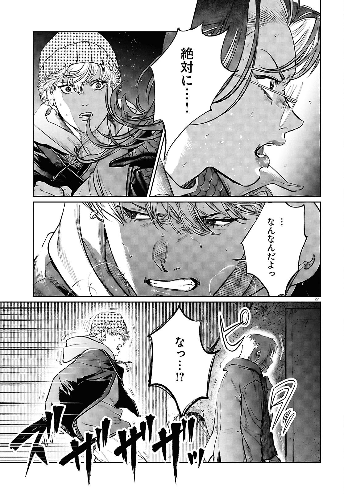 Kegareta Seichi Junrei ni Tsuite - Chapter 15 - Page 27