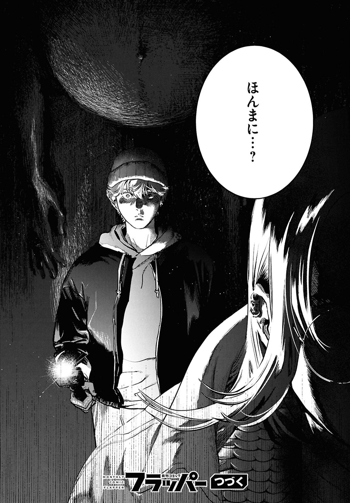 Kegareta Seichi Junrei ni Tsuite - Chapter 15 - Page 29