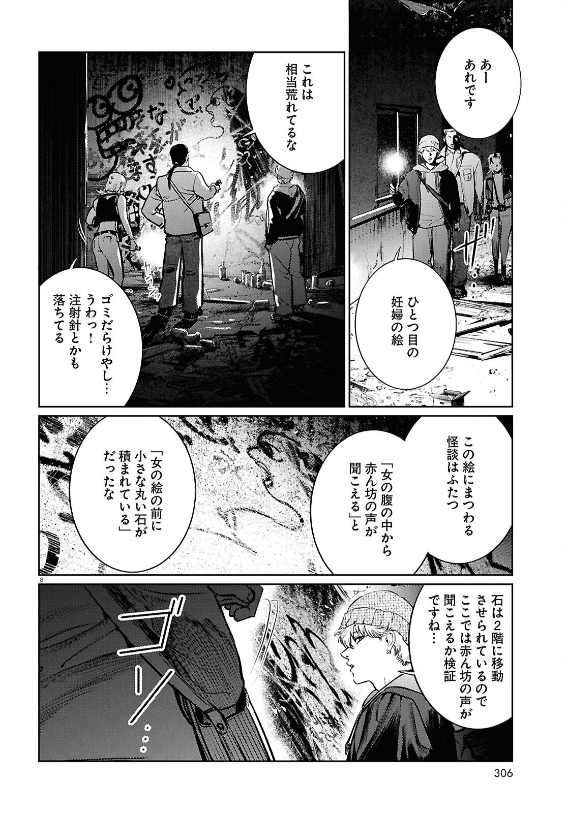 Kegareta Seichi Junrei ni Tsuite - Chapter 15 - Page 8