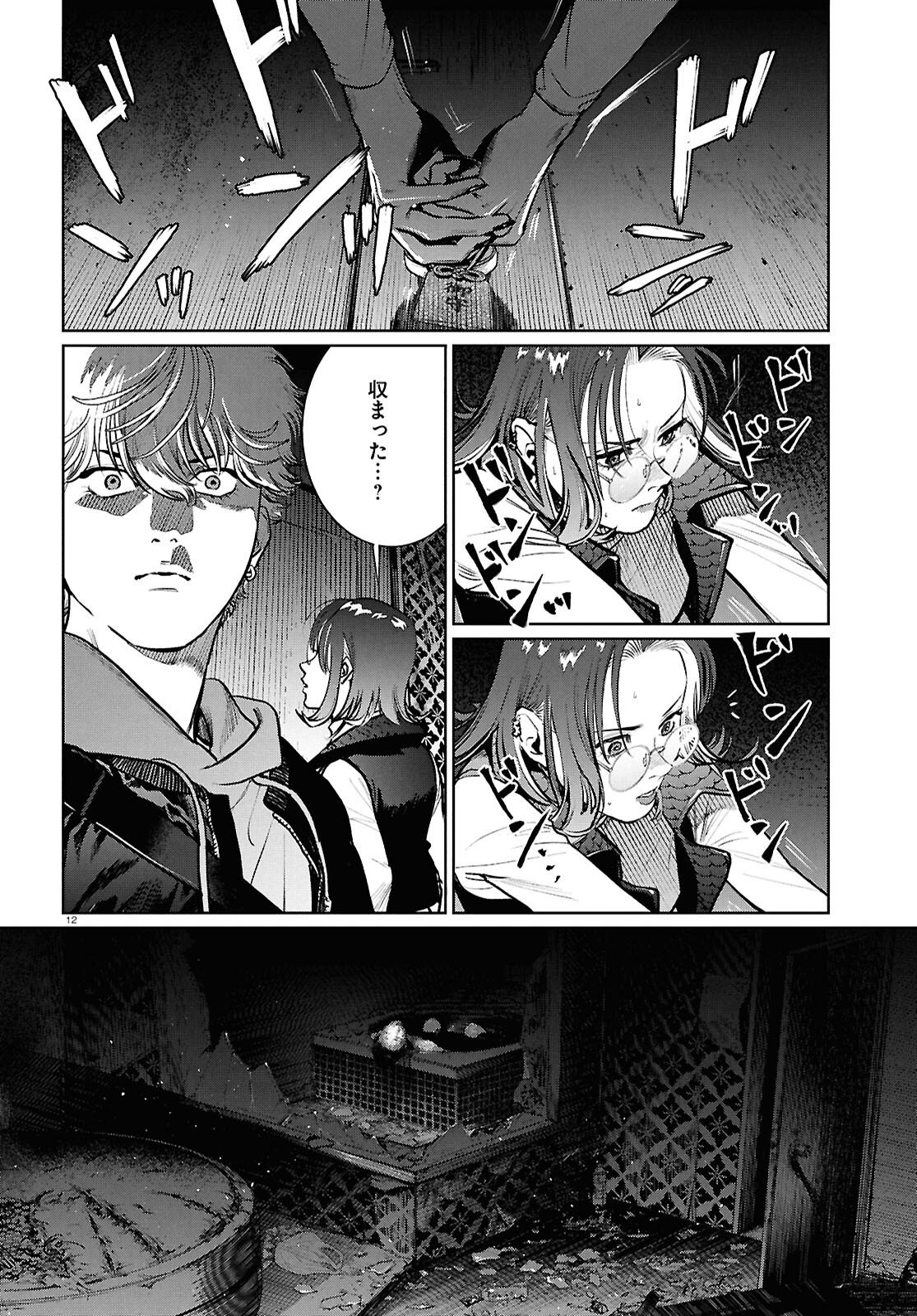 Kegareta Seichi Junrei ni Tsuite - Chapter 16 - Page 12