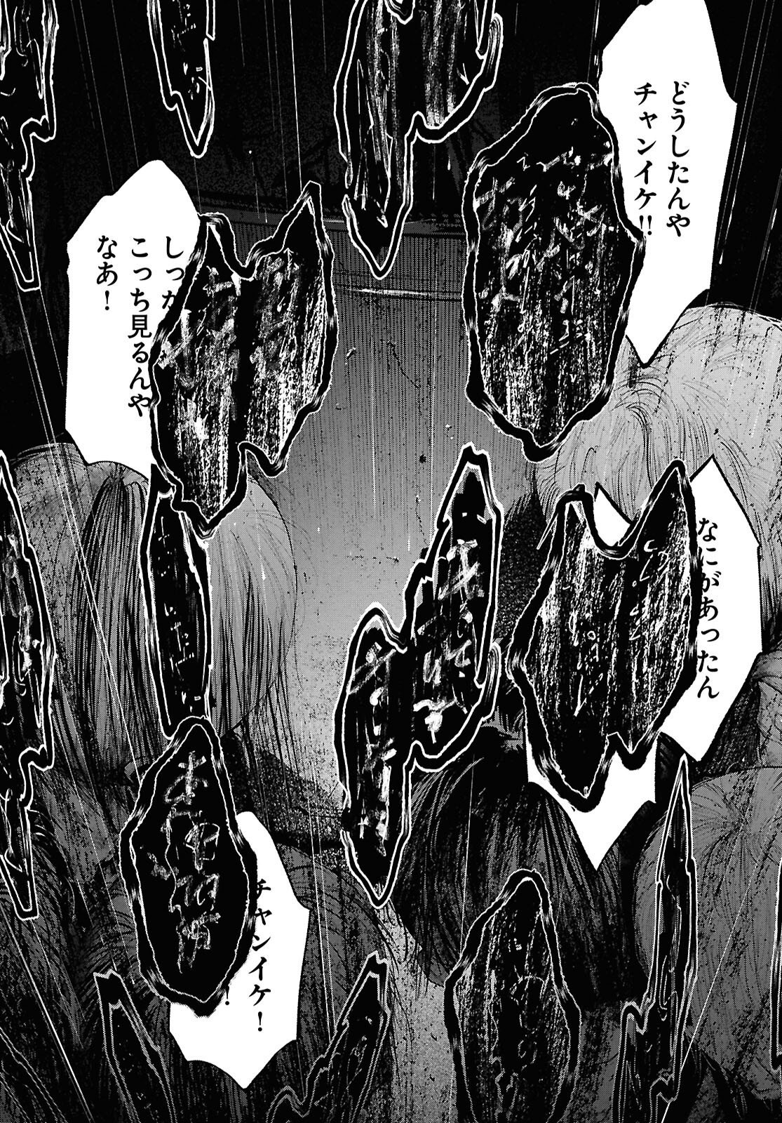 Kegareta Seichi Junrei ni Tsuite - Chapter 16 - Page 15