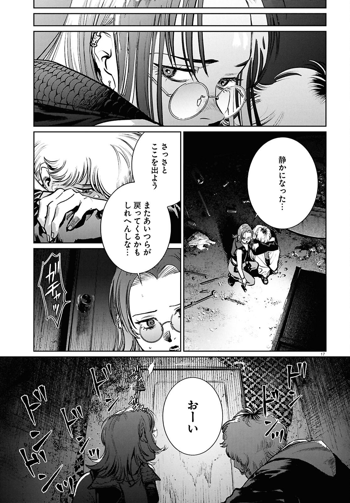 Kegareta Seichi Junrei ni Tsuite - Chapter 16 - Page 17