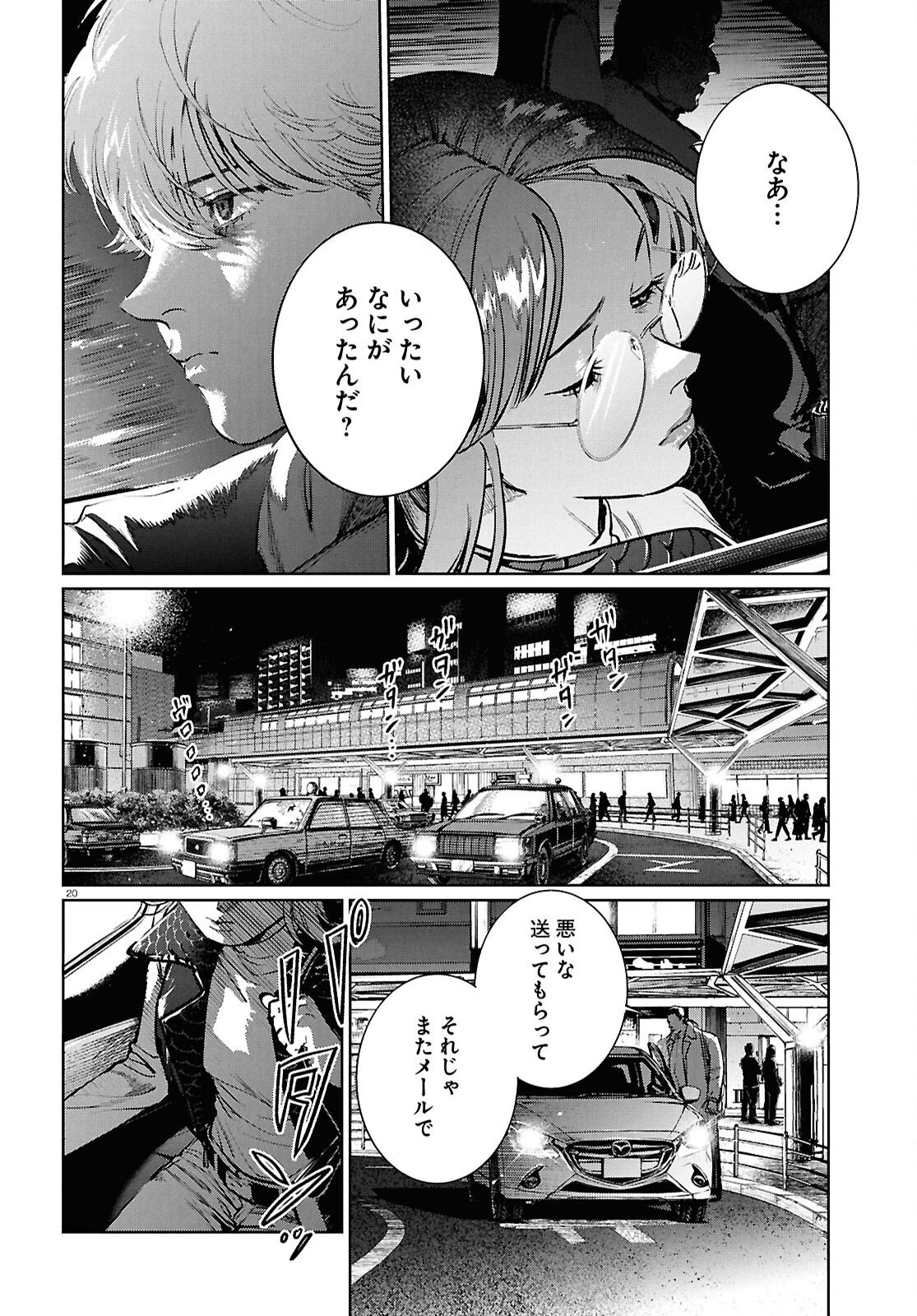 Kegareta Seichi Junrei ni Tsuite - Chapter 16 - Page 20