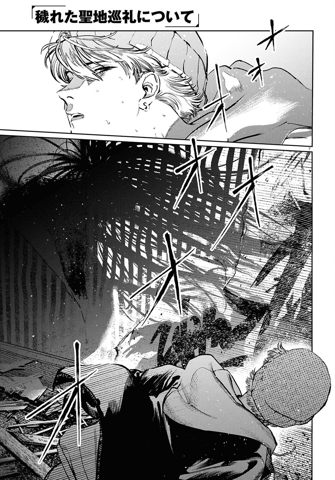 Kegareta Seichi Junrei ni Tsuite - Chapter 16 - Page 7
