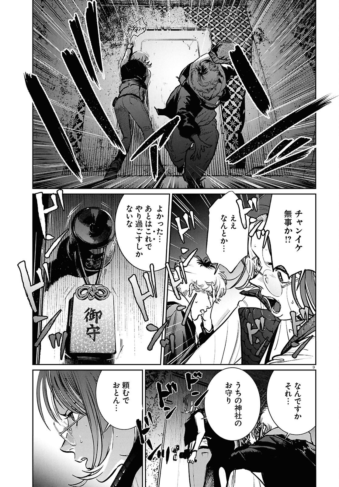 Kegareta Seichi Junrei ni Tsuite - Chapter 16 - Page 9