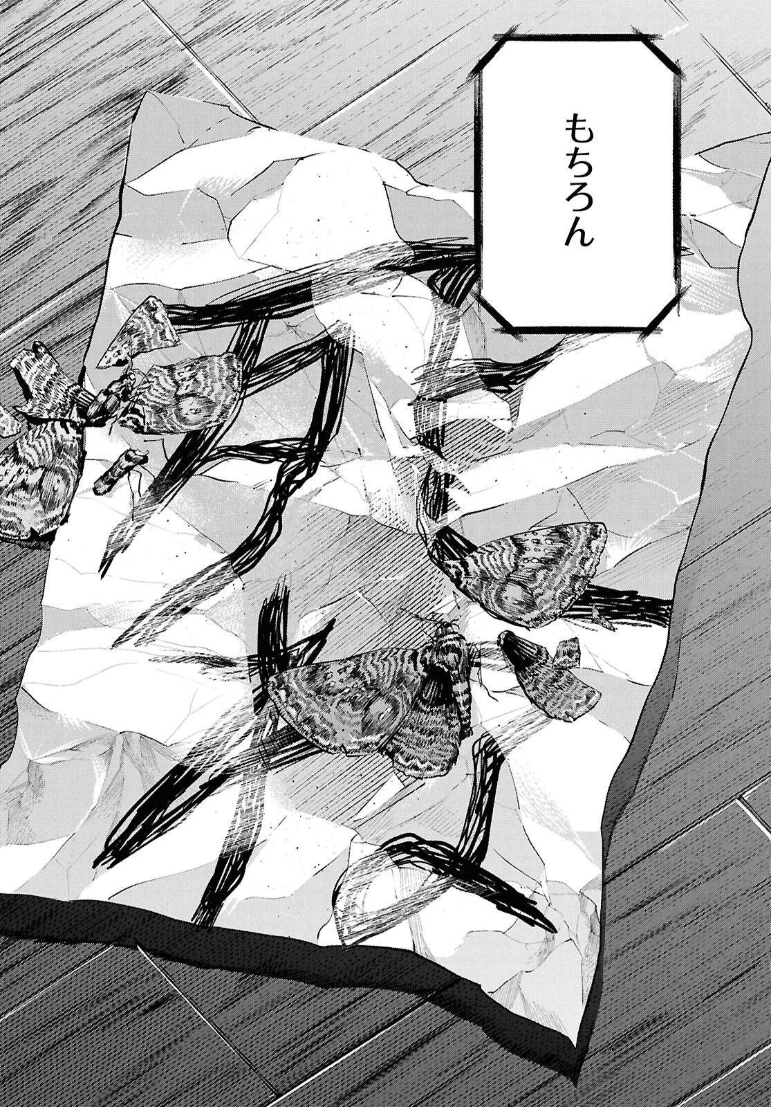 Kegareta Seichi Junrei ni Tsuite - Chapter 17 - Page 14