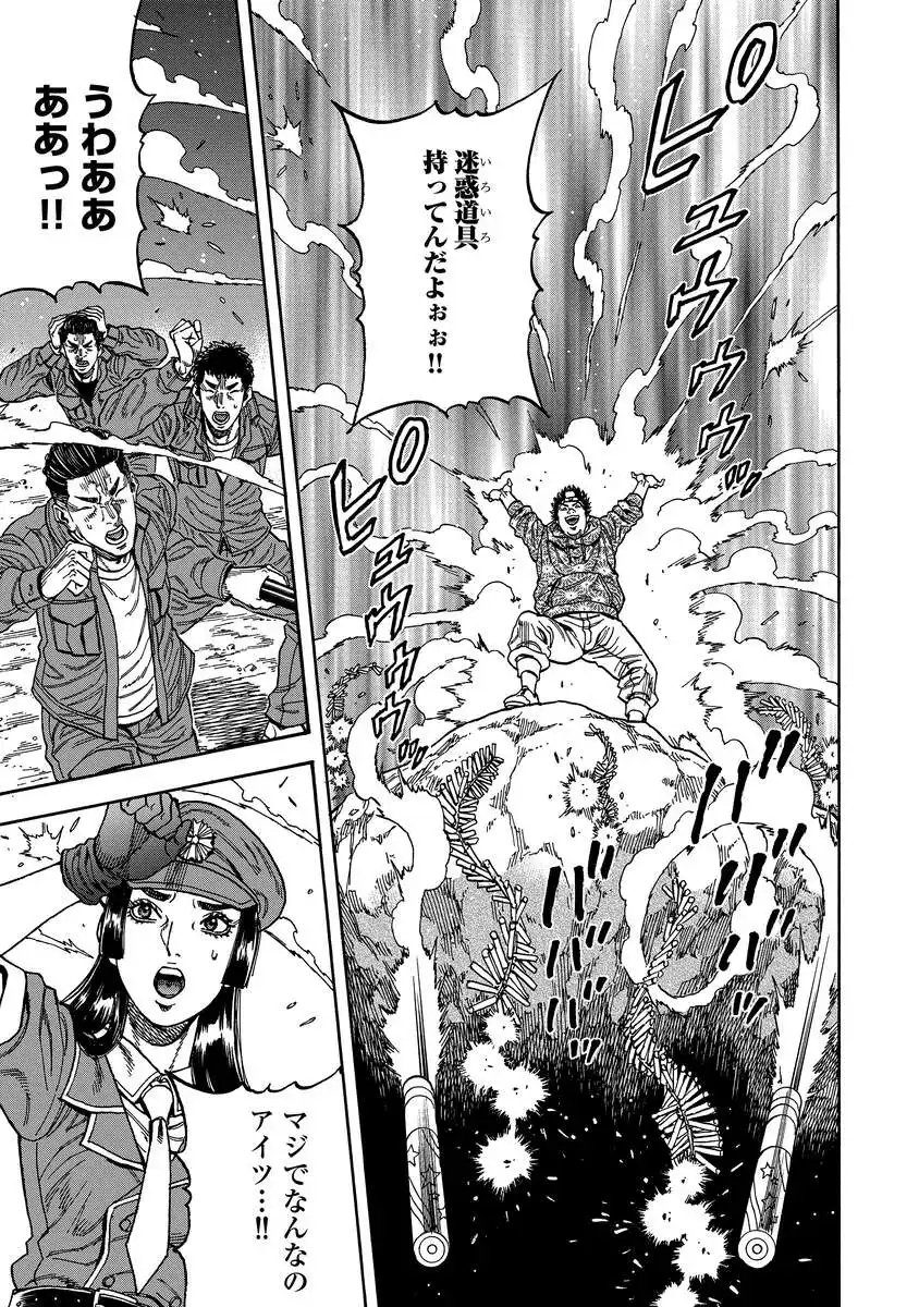 Kegaretachi - Chapter 12 - Page 11