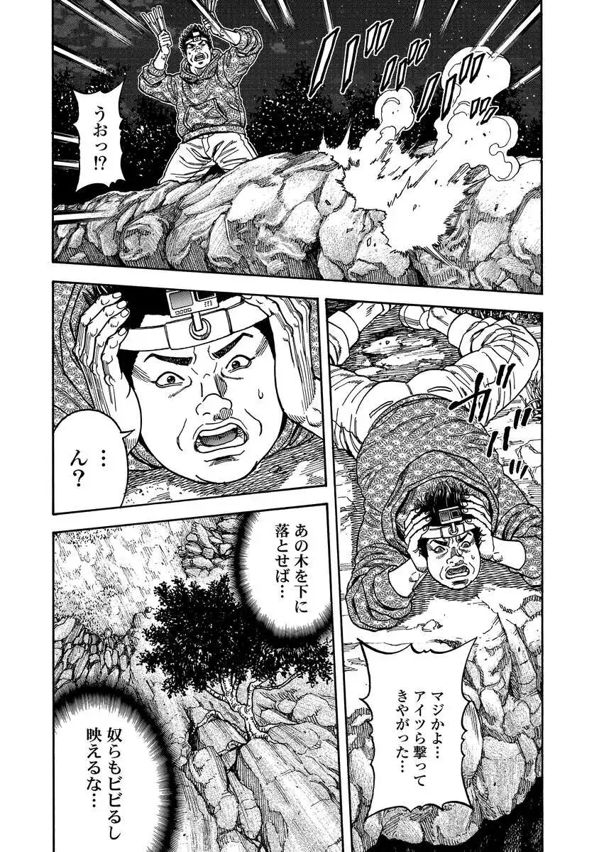 Kegaretachi - Chapter 12 - Page 14