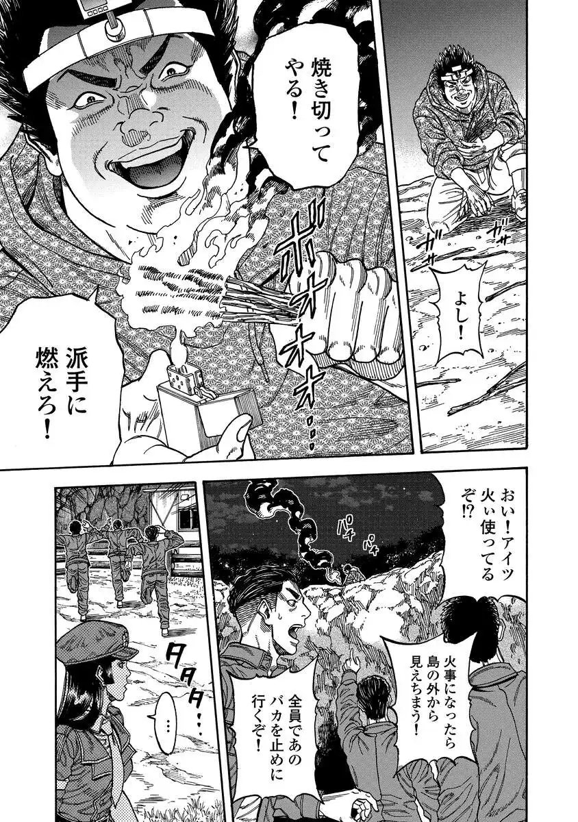 Kegaretachi - Chapter 12 - Page 15