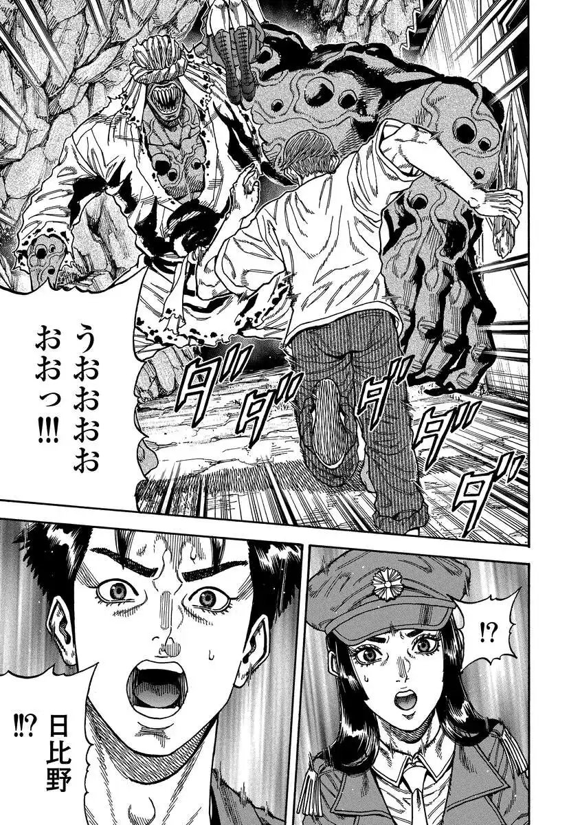 Kegaretachi - Chapter 12 - Page 25