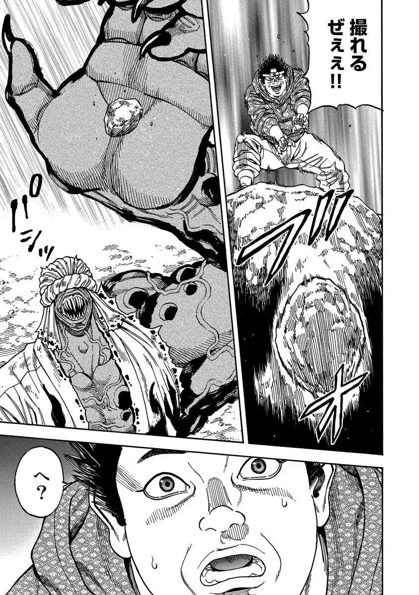 Kegaretachi - Chapter 12 - Page 5