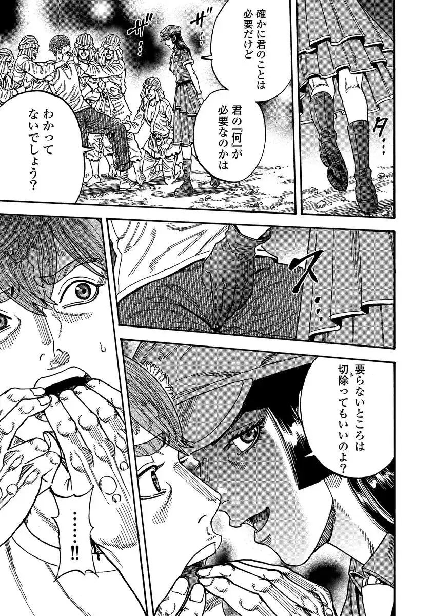 Kegaretachi - Chapter 13 - Page 11