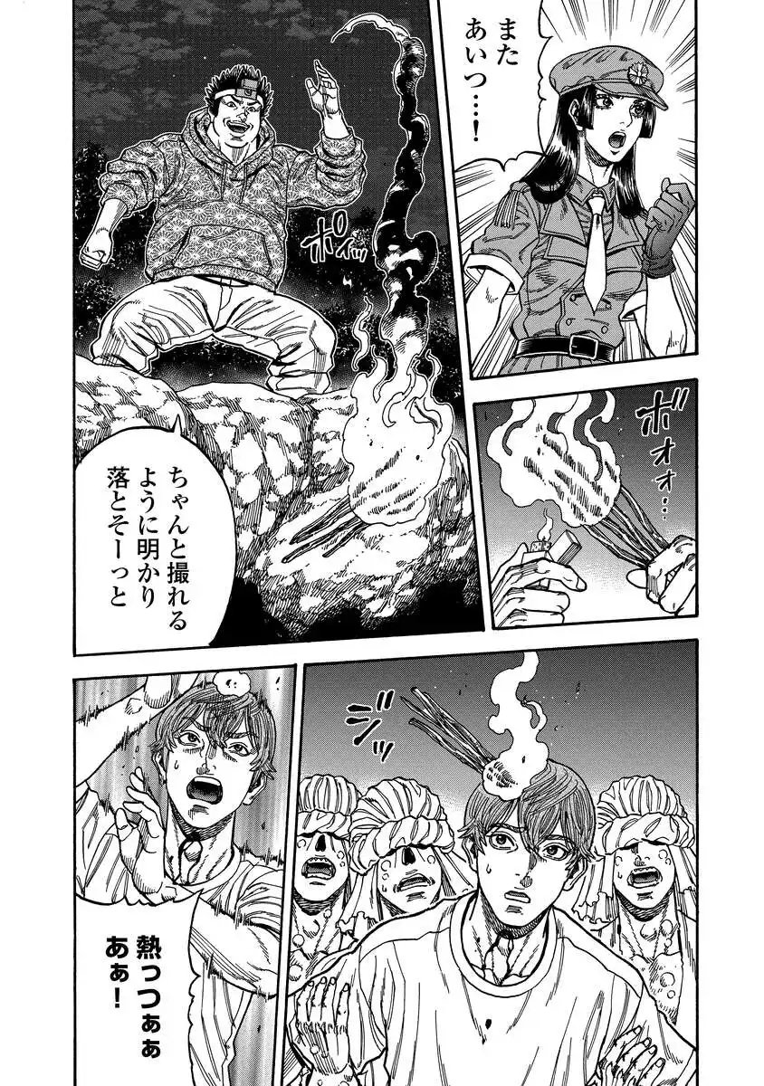 Kegaretachi - Chapter 13 - Page 13