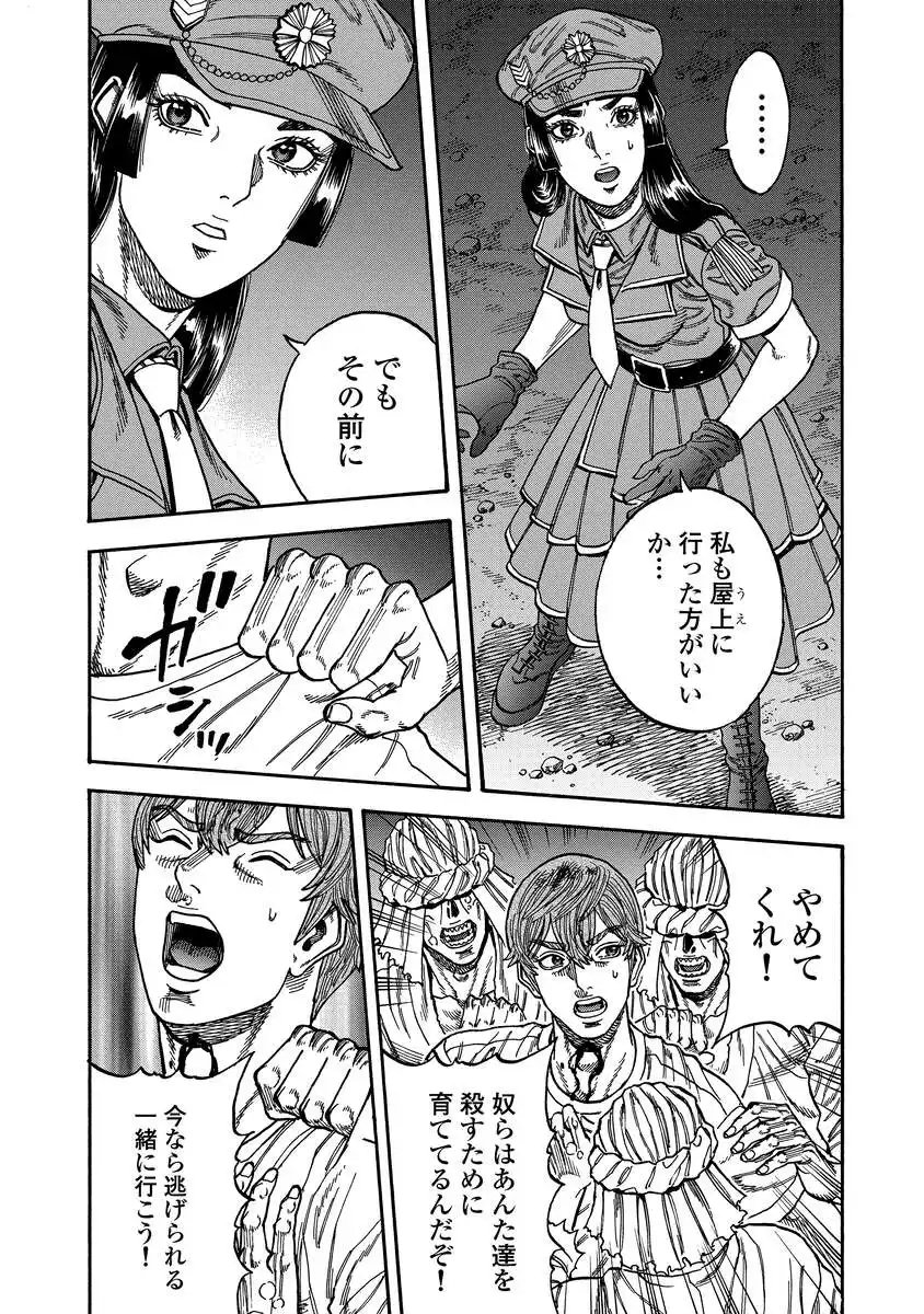 Kegaretachi - Chapter 13 - Page 15