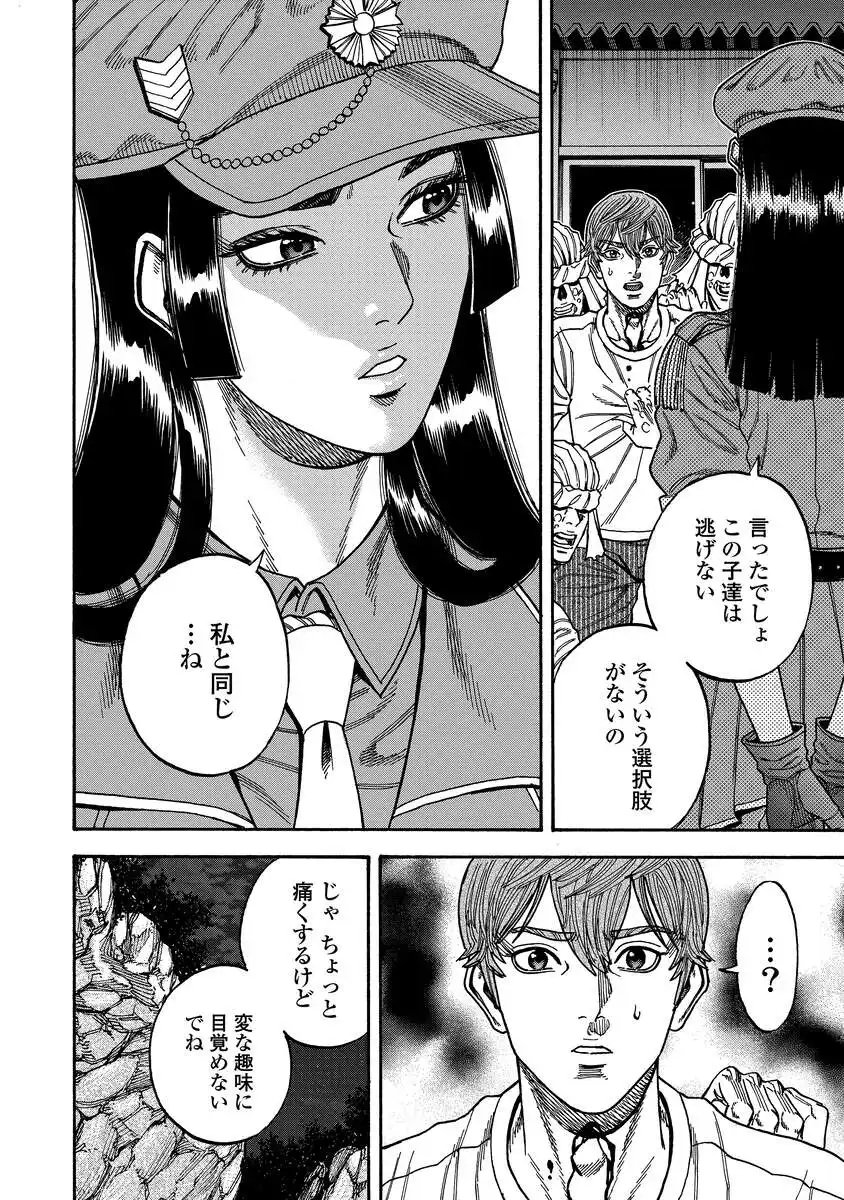 Kegaretachi - Chapter 13 - Page 16