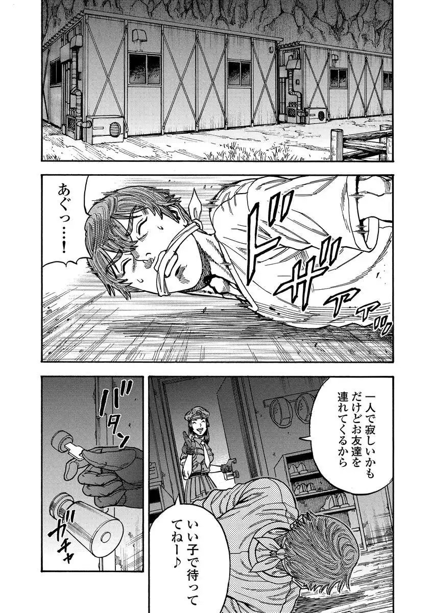 Kegaretachi - Chapter 13 - Page 17