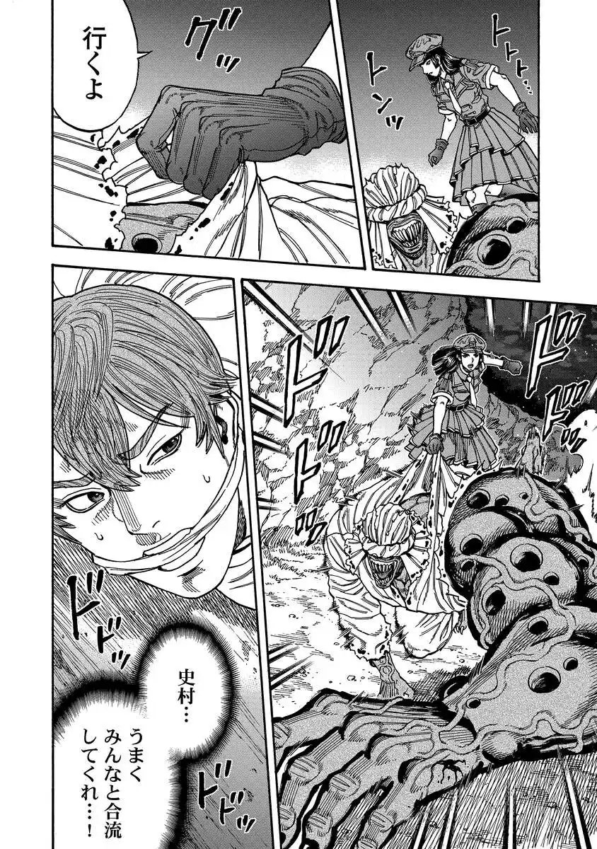 Kegaretachi - Chapter 13 - Page 18