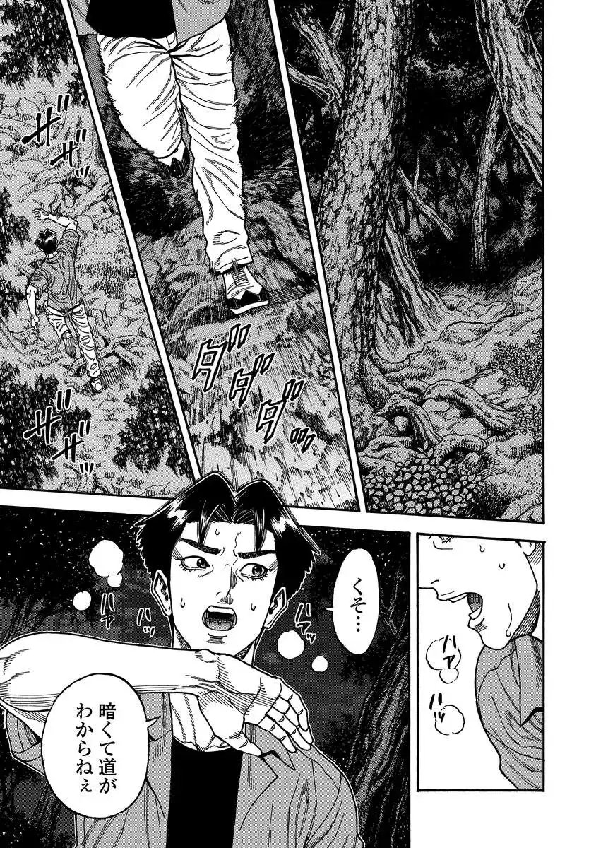 Kegaretachi - Chapter 13 - Page 19