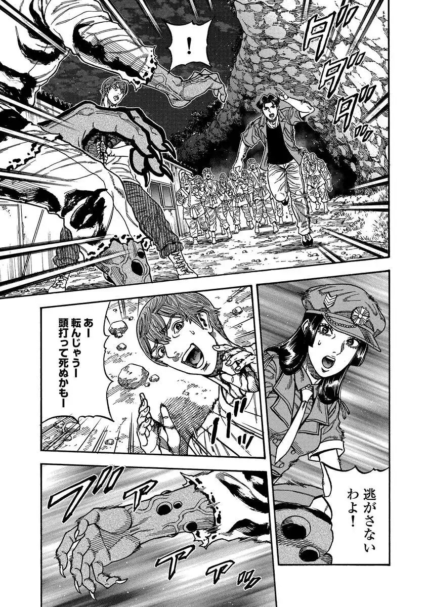 Kegaretachi - Chapter 13 - Page 7