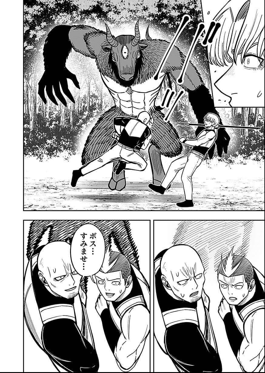 Keiken wo Skill ni suru Bannou na Nouryoku wo Te ni Irete, Saikyou no Tansaku-sha ni Narimashita - Chapter 10 - Page 10