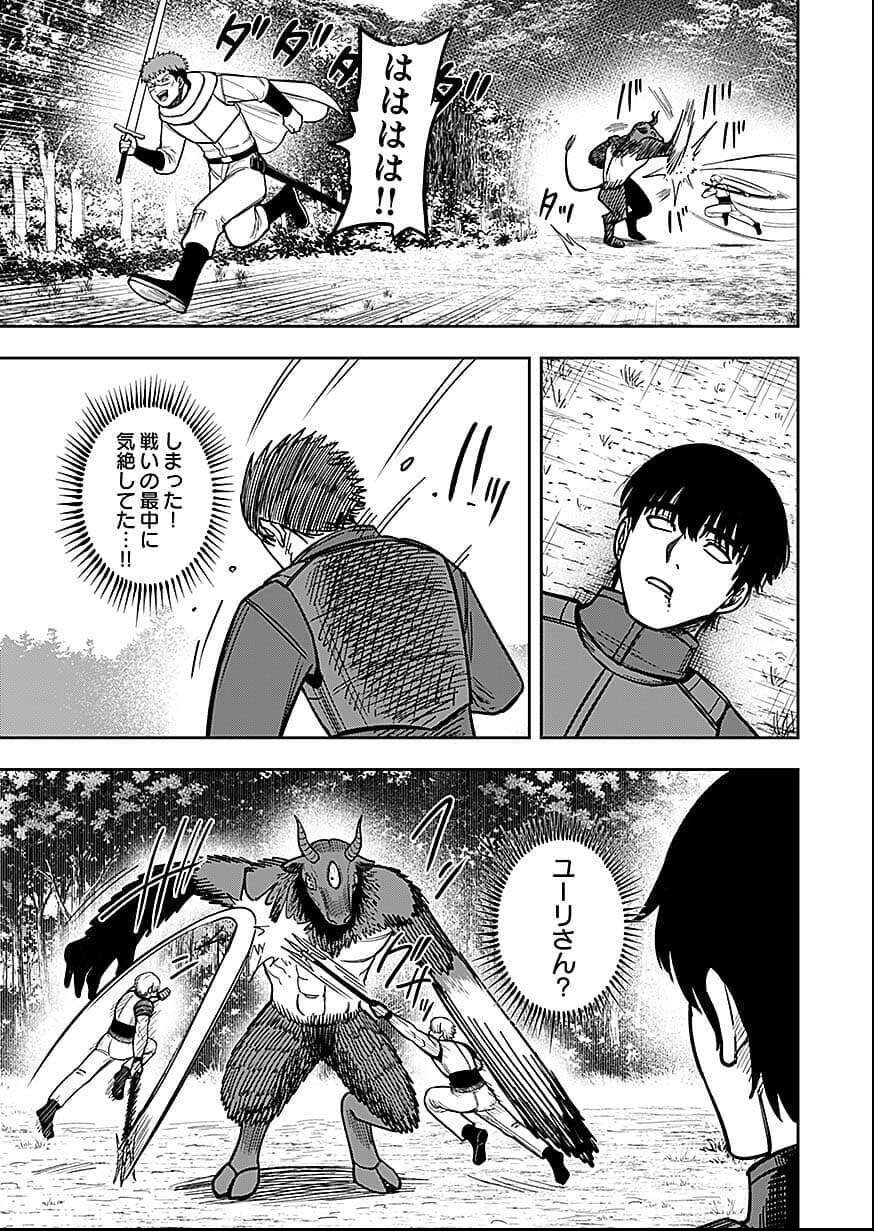 Keiken wo Skill ni suru Bannou na Nouryoku wo Te ni Irete, Saikyou no Tansaku-sha ni Narimashita - Chapter 10 - Page 13